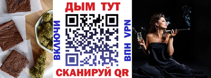 Печенье с ТГК марихуана  Велиж 