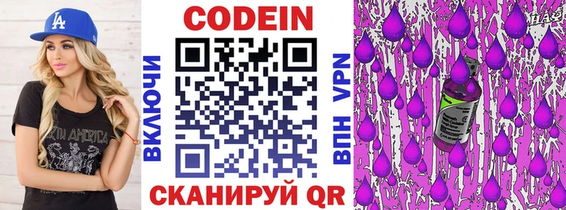 blacksprut ссылки  закладки  Велиж  Codein напиток Lean (лин) 