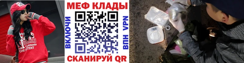Меф VHQ дарнет шоп Велиж